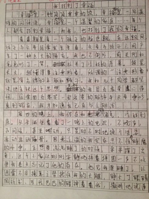 所以幸福就在不远处