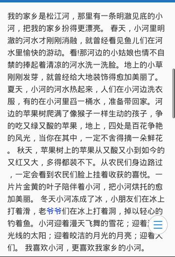 几年后的家乡组成