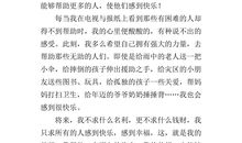 六年级元旦作文