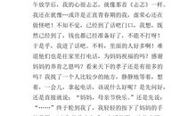 为自己竖起大拇指作文600字