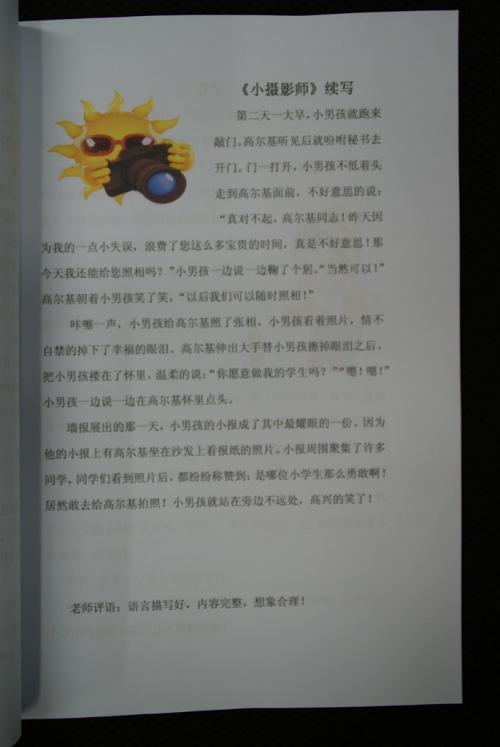 寒假快乐三年级作文