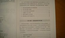 《别堕落，你没资格》读后感