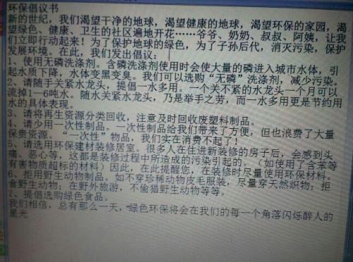 三年级环保组成