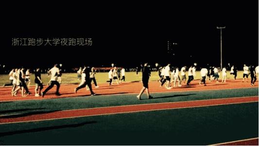 关于跑步的组成