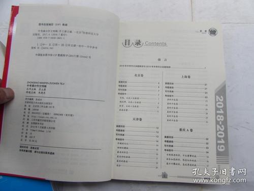 2018福建省高考全场作文：收费（4）