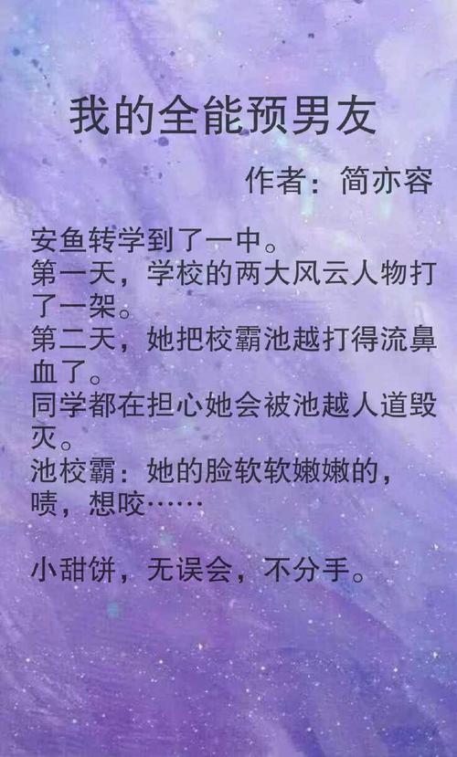 晚安，看完星星后的感受