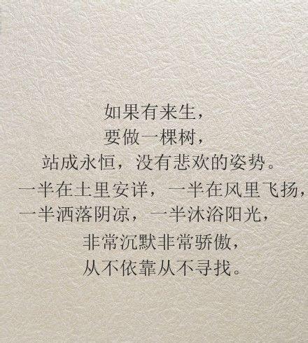 我想成为一棵树