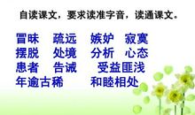 尺有所短 寸有所长读后感