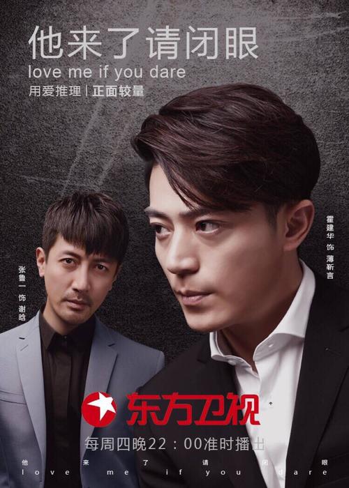 “他来了，请闭上眼睛”经典语录