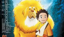 藏獒多吉的读后感