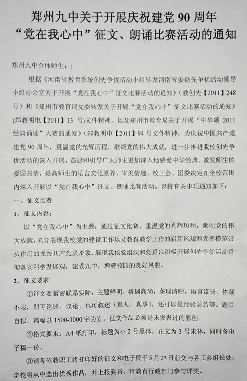 派对在我心中书写