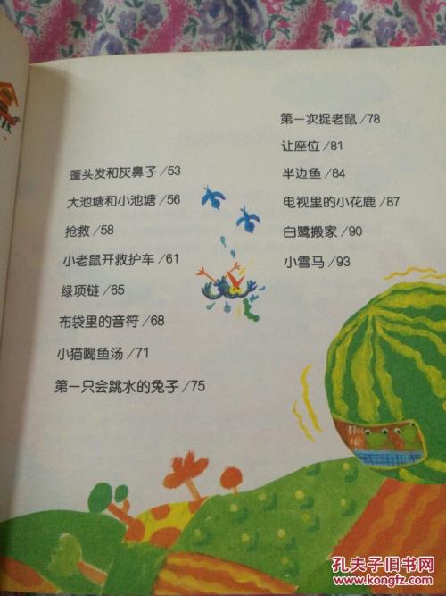 看完《百只蜗牛去旅行》