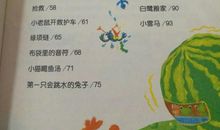 读《一百只蜗牛去旅行》后感