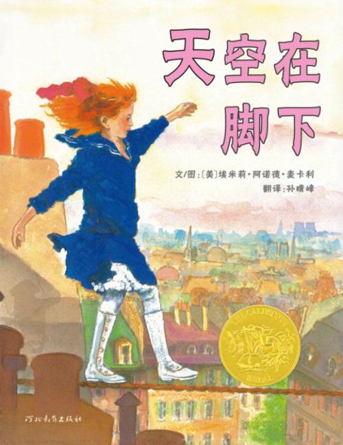 看完脚下的天空