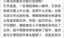 一场精彩的表演作文