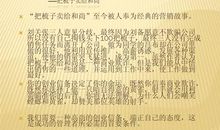 水煮三国读后感