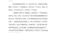 别饿了那匹马的读后感