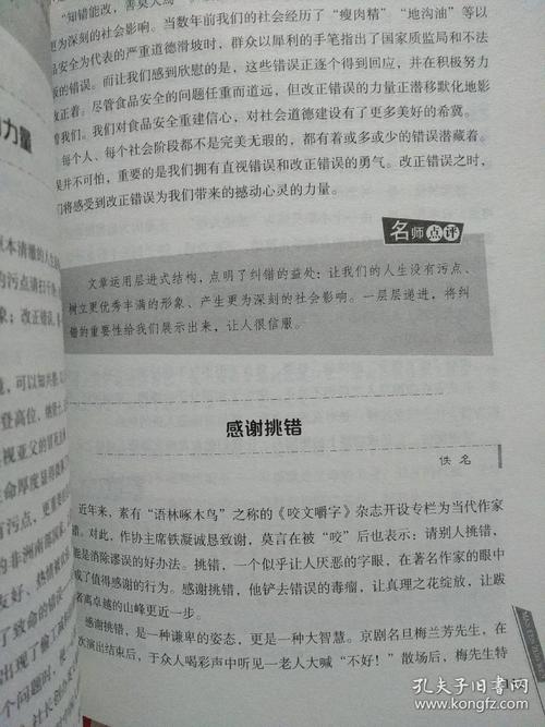 2018年江西省高中入学考试全场作文：琐事（2）