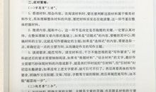 2018江西省中考满分作文：小事（三）