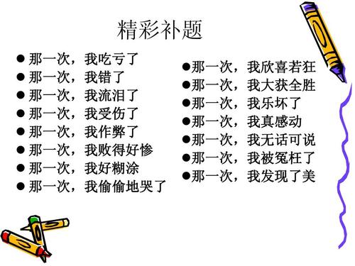 那个时候我了解快乐的构图