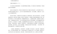 诚信最珍贵作文