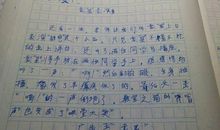 六年级写人的作文