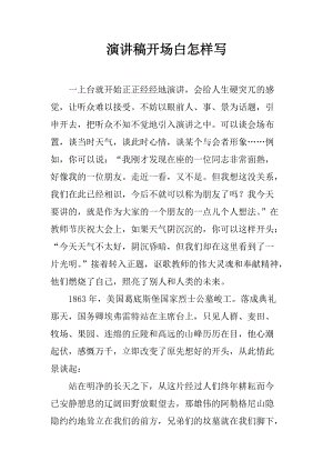 幼儿园元旦主持人致辞