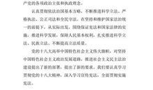 小学生国旗下演讲稿