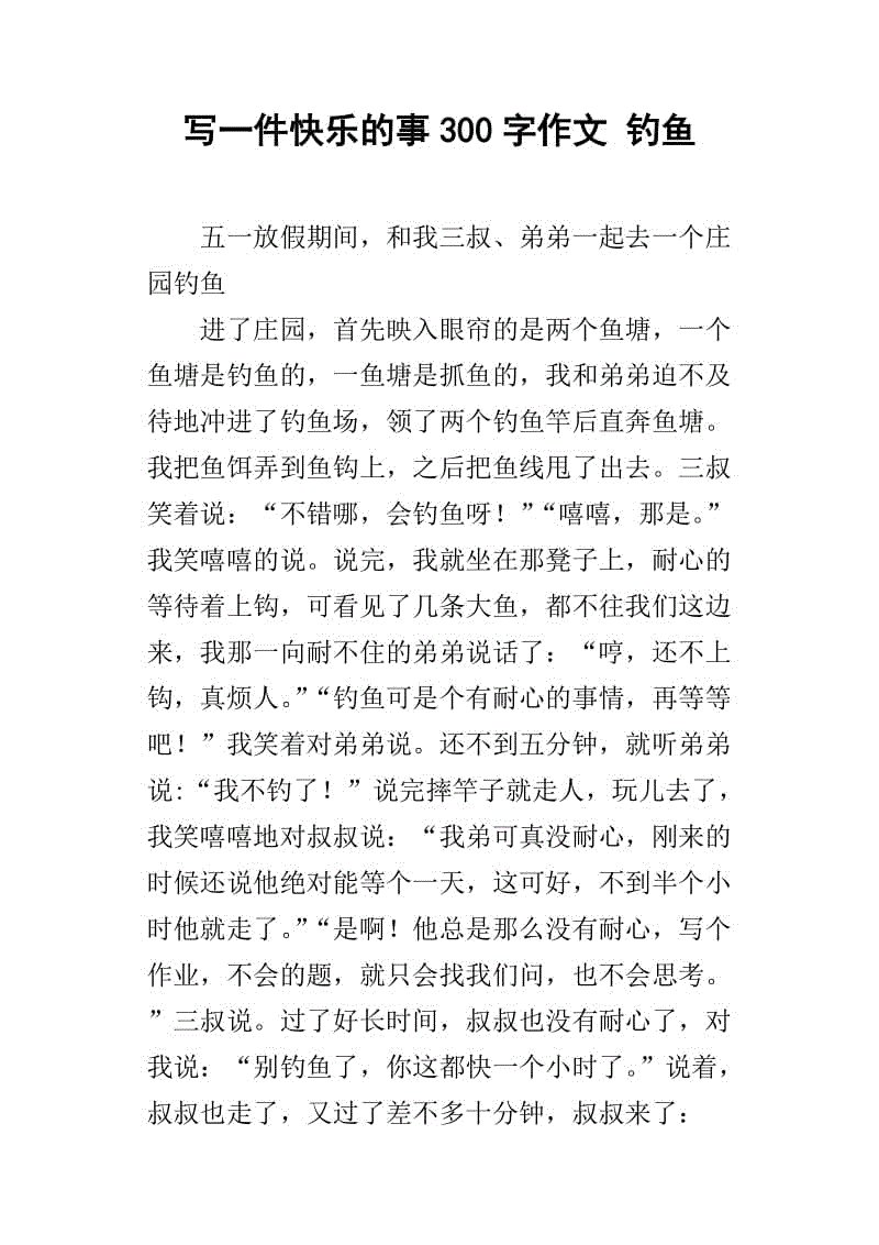 快乐的东西组成