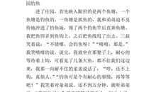 一件高兴事作文