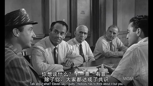 十二个愤怒的人