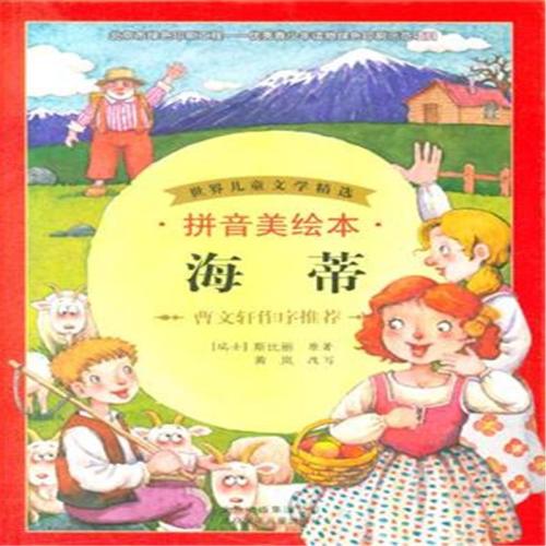 萧海di读书后的思想