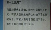 那一次我学会了坚强作文