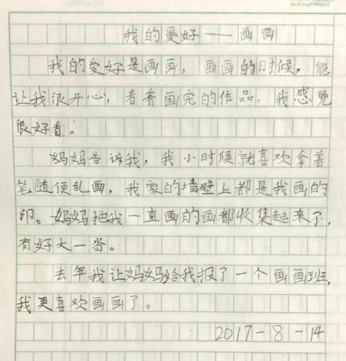 我的兴趣成分500字