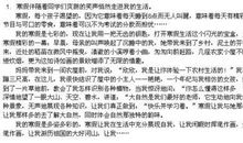 假期见闻作文600字