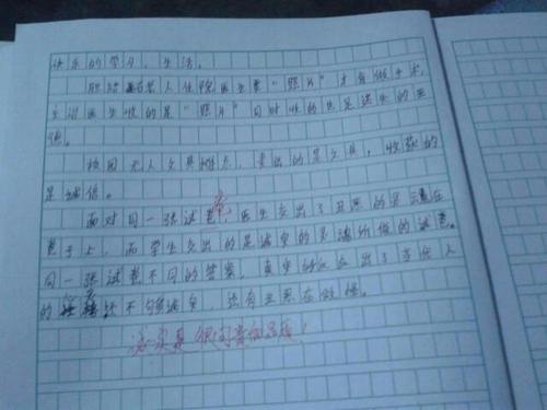 关于诚信的构图