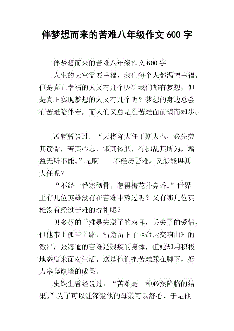 痛苦是一个黄金话题