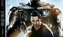 铁甲钢拳影评