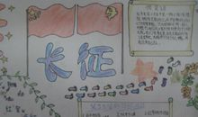 长征电影观后感