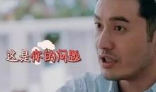 黄晓明经典语录