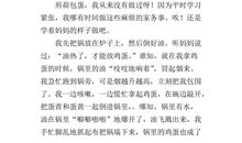 十一国庆节作文500字