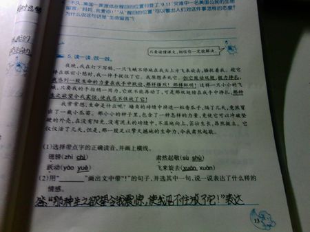 那个时候我学会了强大的作文