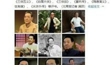 单田芳经典语录