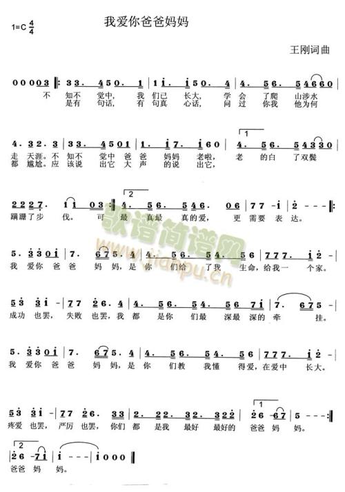 无私的爱情作文200字