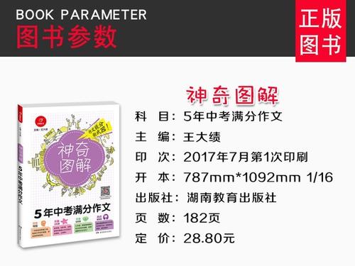 2018湖南省衡阳市高中入学考试全场作文：卓越的欣赏使我