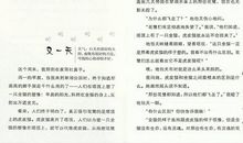 塔顶上的猫读后感