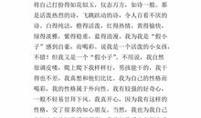 为自己喝彩作文200字