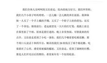 初中寒假见闻600字