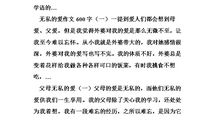 为父母做一顿饭作文