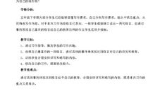 一句名言给的启示